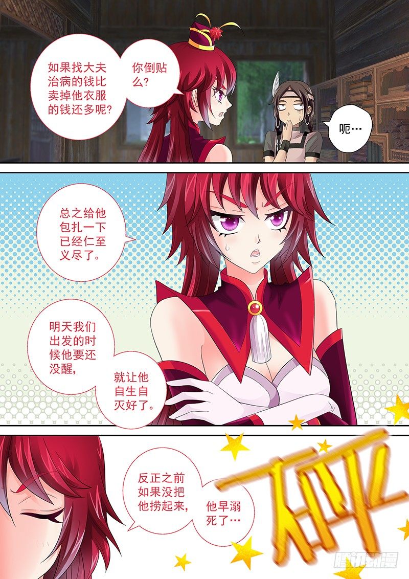 002 身份的见证!-第2话