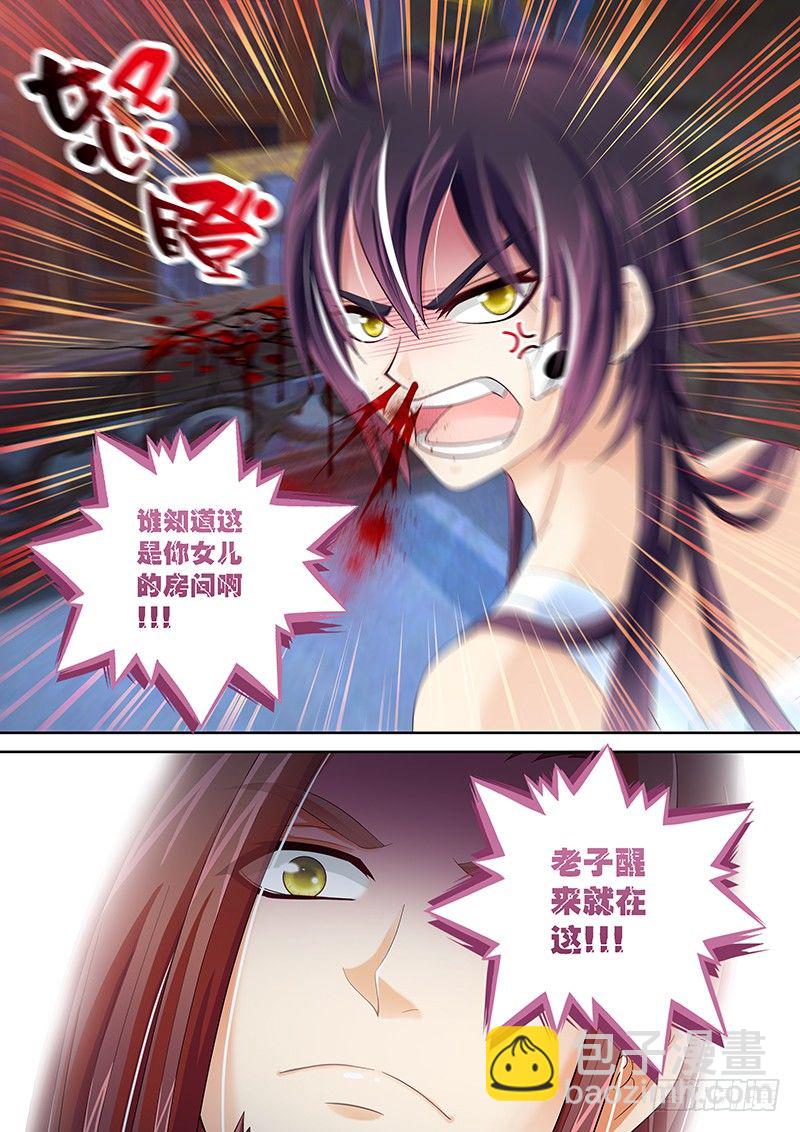 002 身份的见证!-第2话