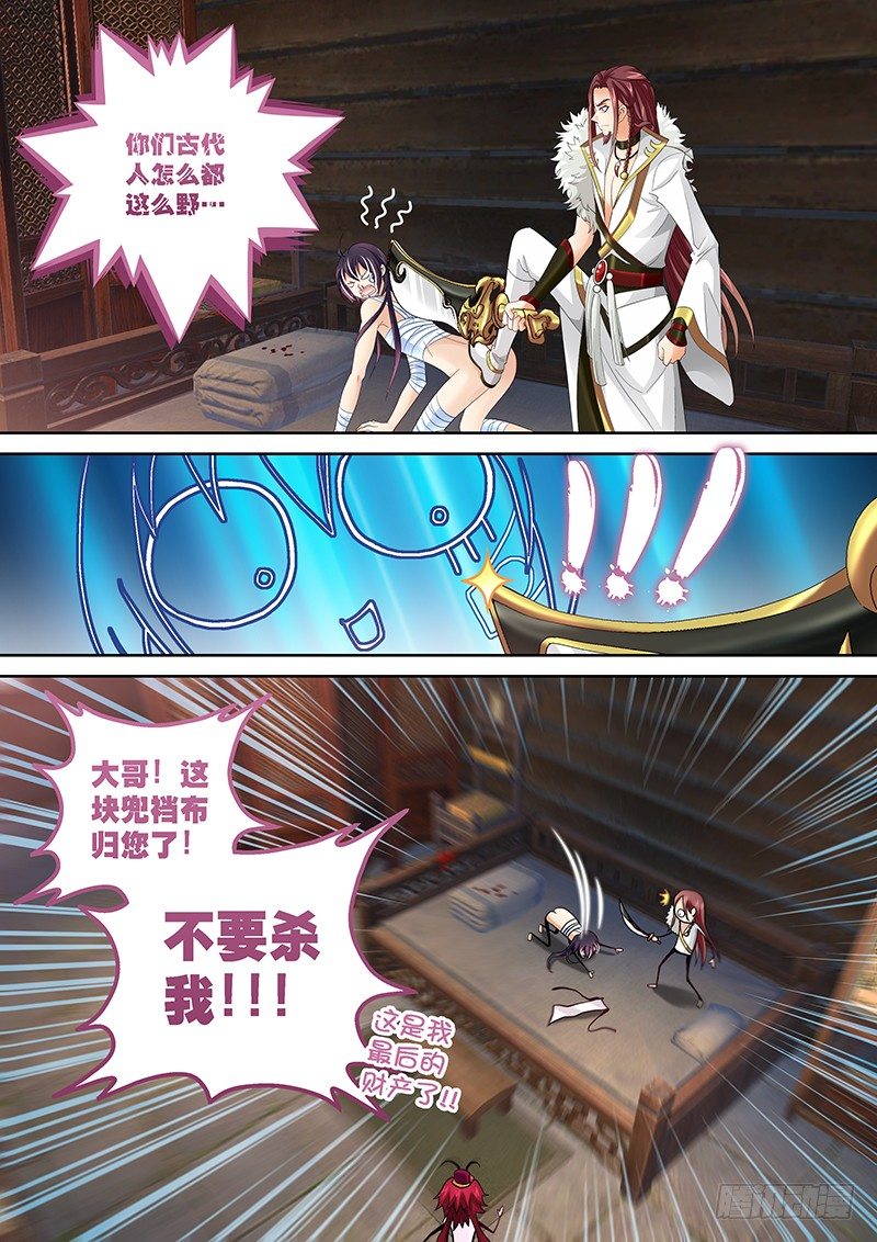 002 身份的见证!-第2话