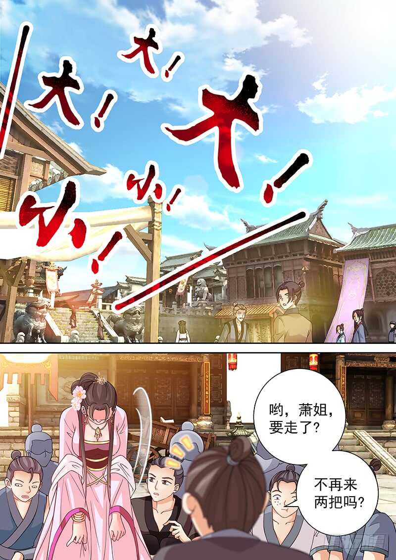 099 有本事拆穿我啊-第102话