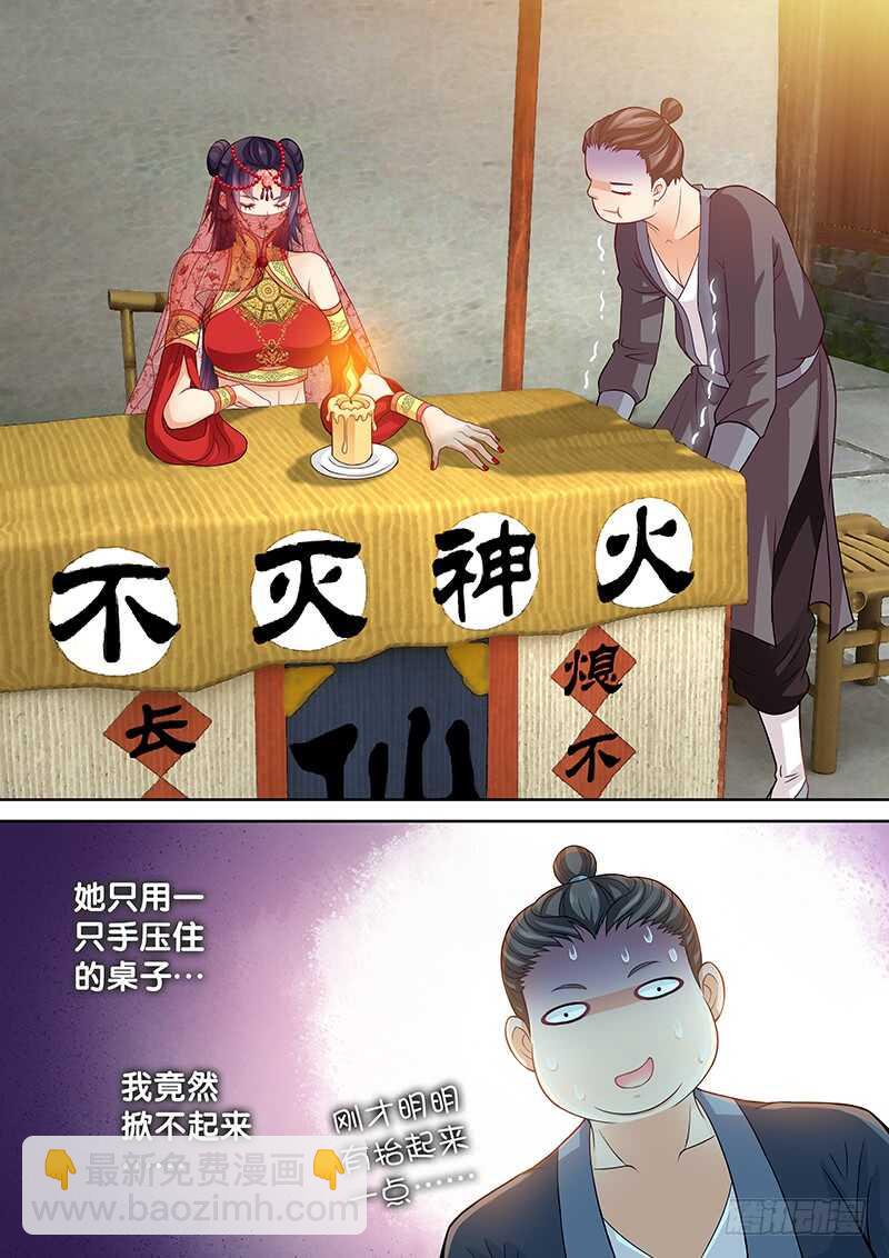 099 有本事拆穿我啊-第102话