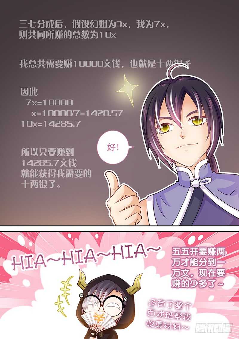 101 分赃-第104话