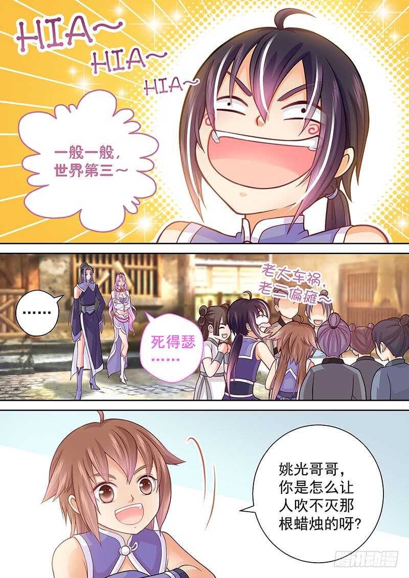 101 分赃-第104话