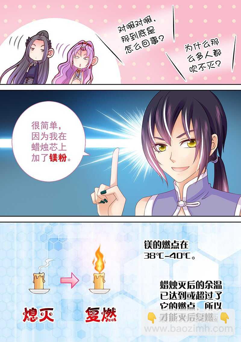 101 分赃-第104话