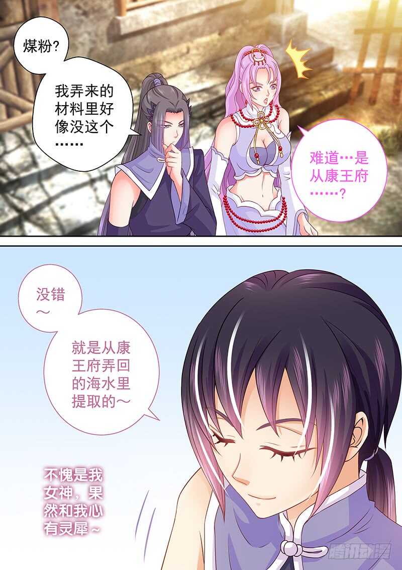 101 分赃-第104话
