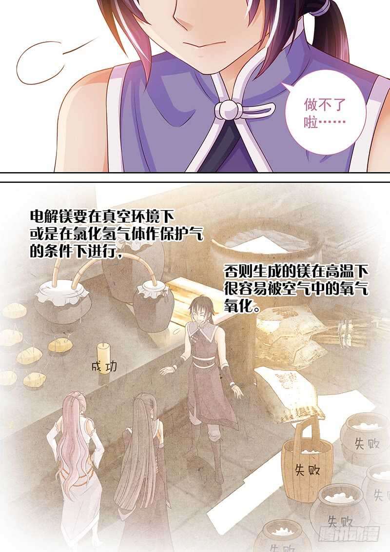 101 分赃-第104话