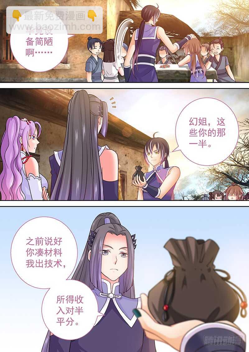 101 分赃-第104话