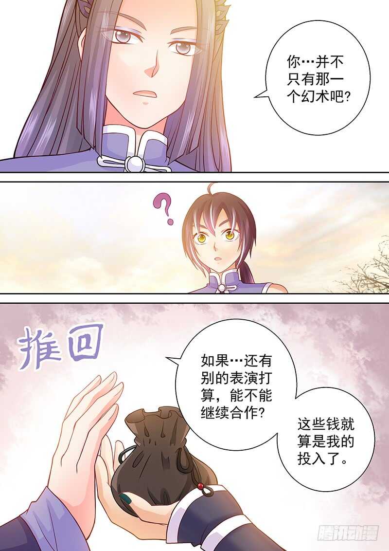 101 分赃-第104话