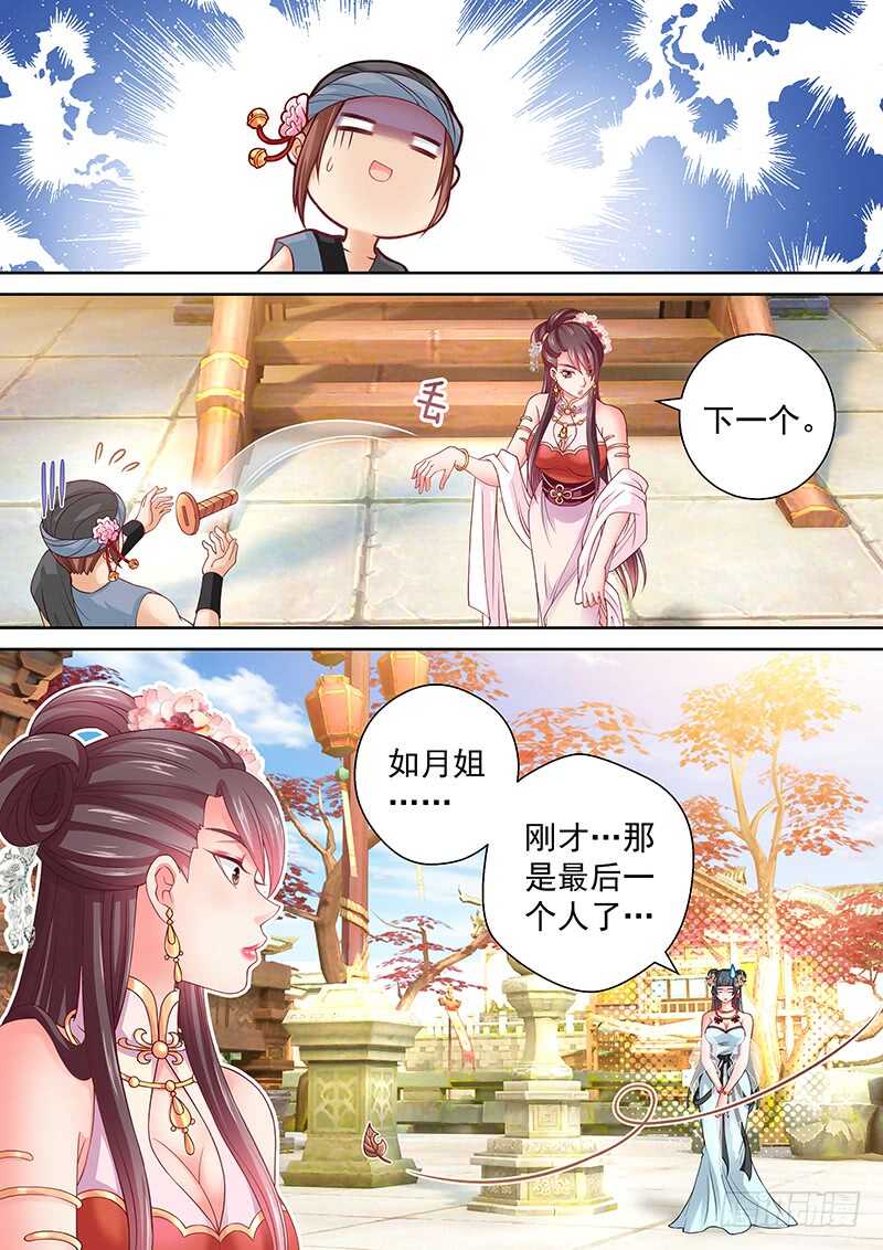 103 Show Time！-第106话