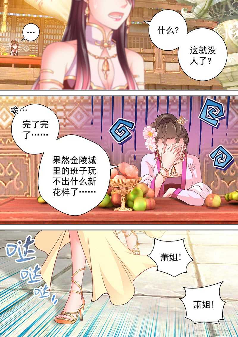 103 Show Time！-第106话