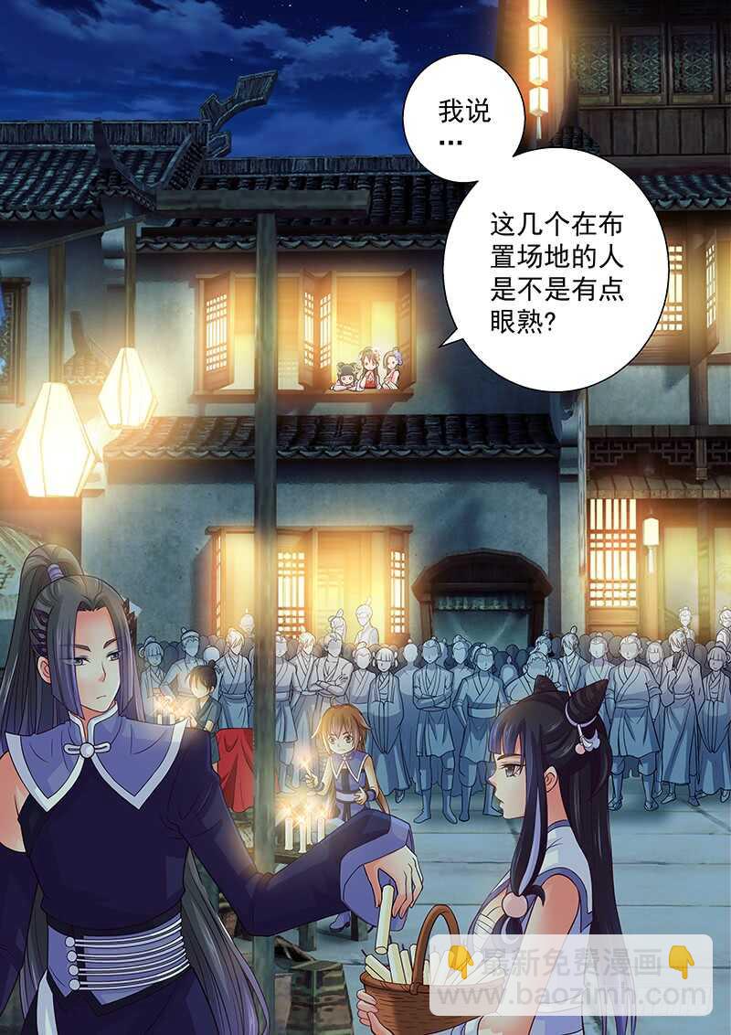 103 Show Time！-第106话
