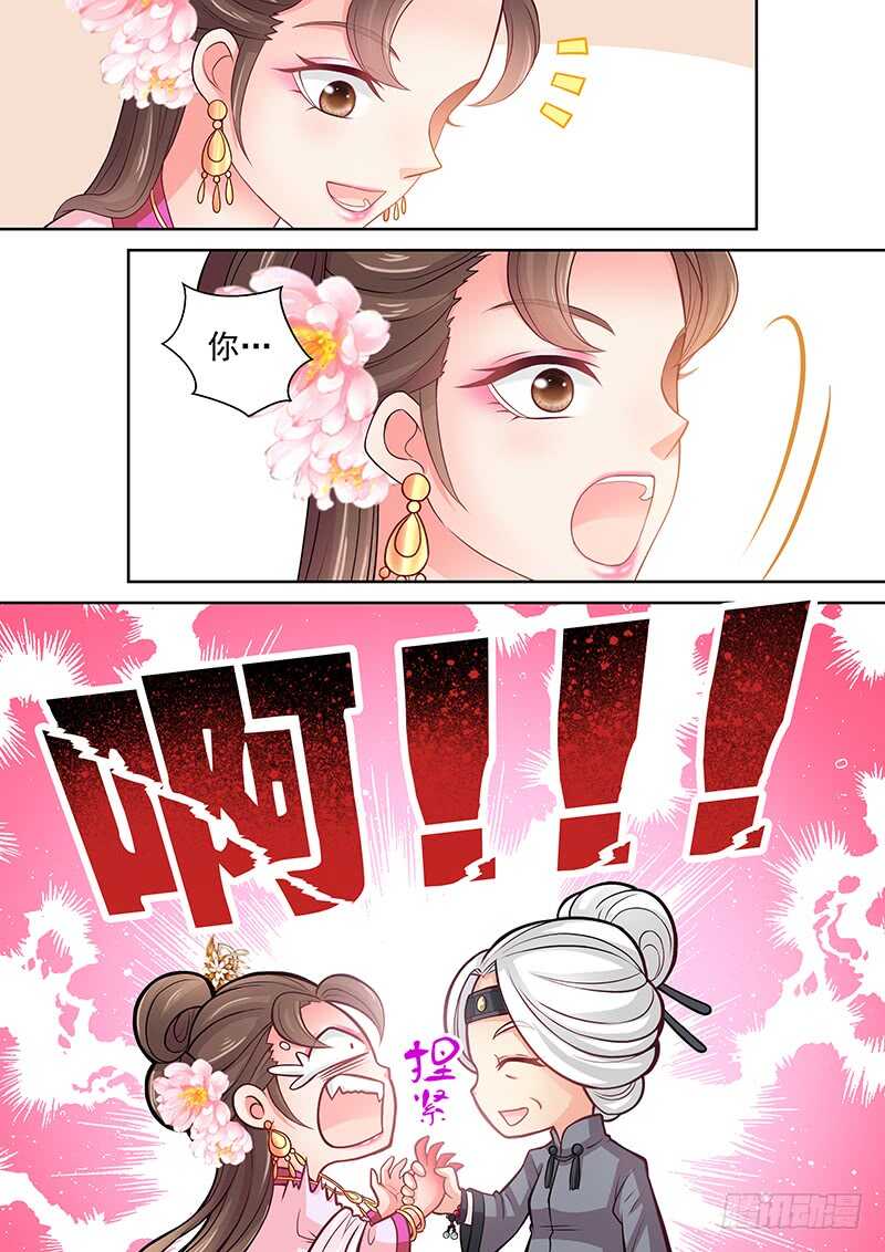 105 叫这么大声-第108话