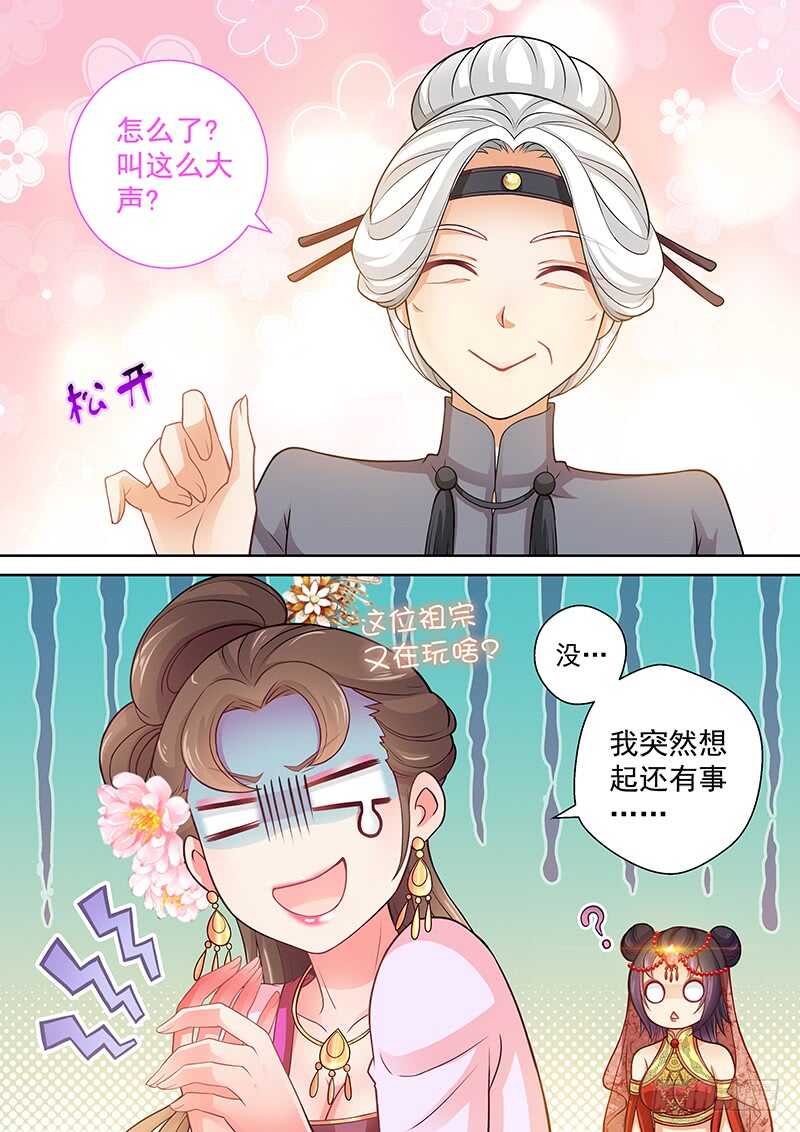 105 叫这么大声-第108话