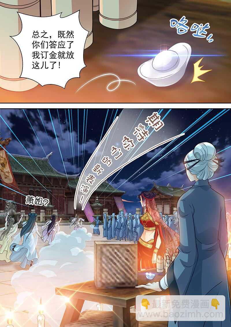 105 叫这么大声-第108话