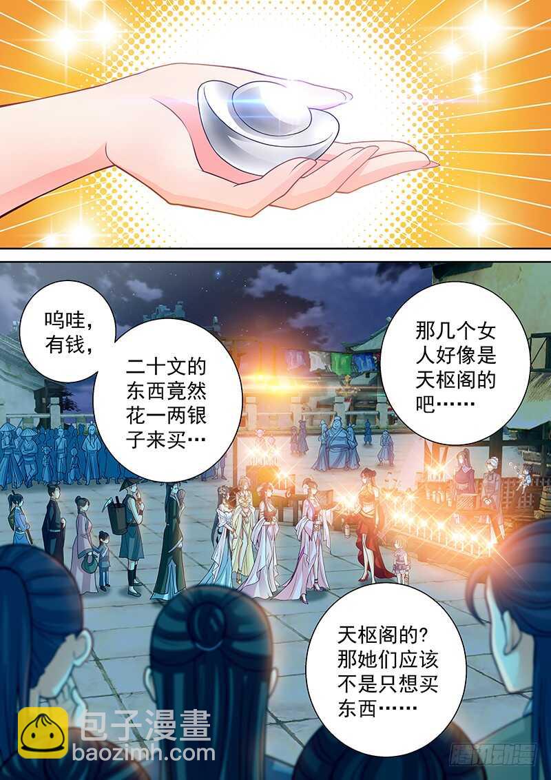 105 叫这么大声-第108话