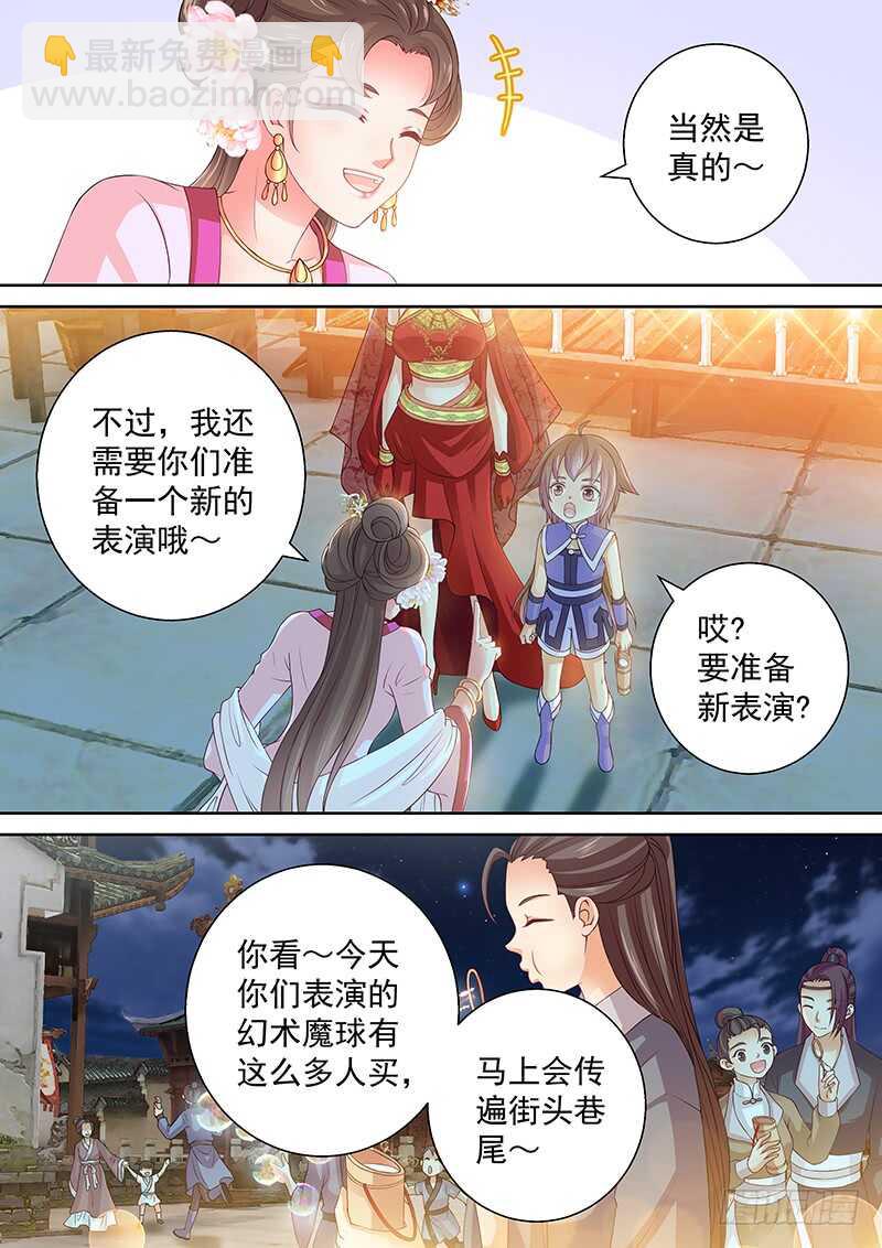 105 叫这么大声-第108话