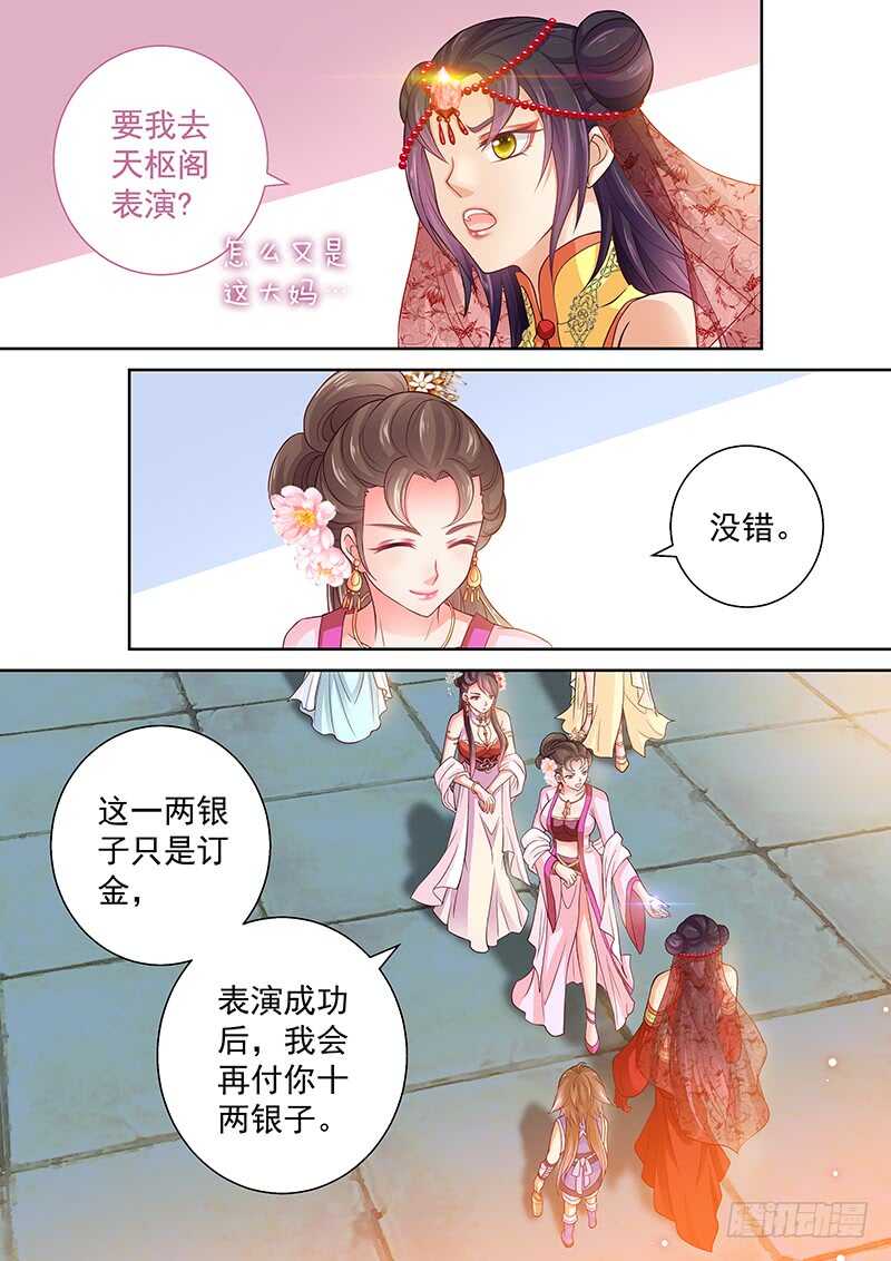 105 叫这么大声-第108话