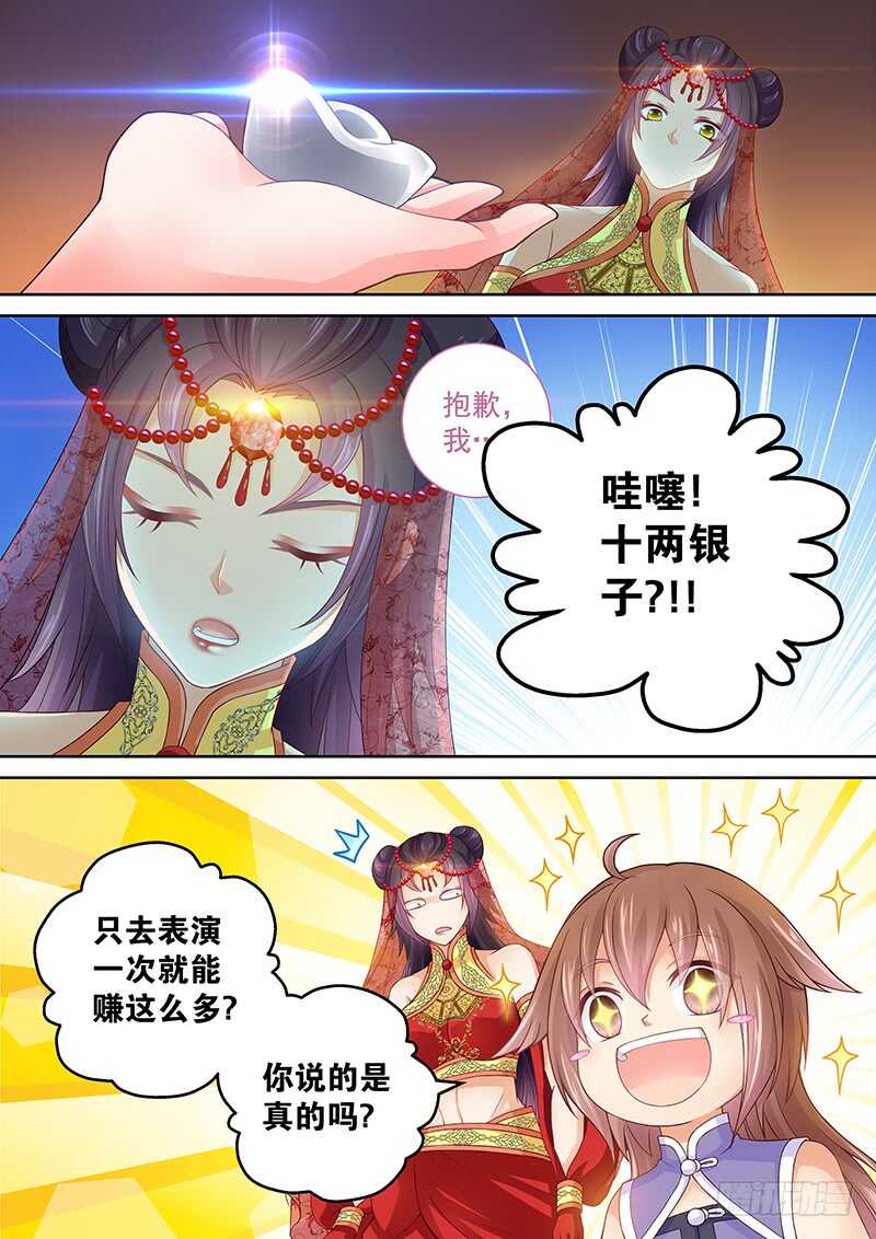 105 叫这么大声-第108话