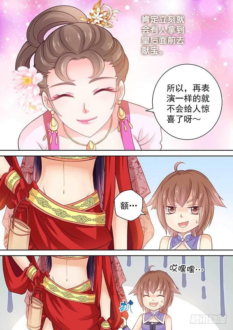 105 叫这么大声-第108话