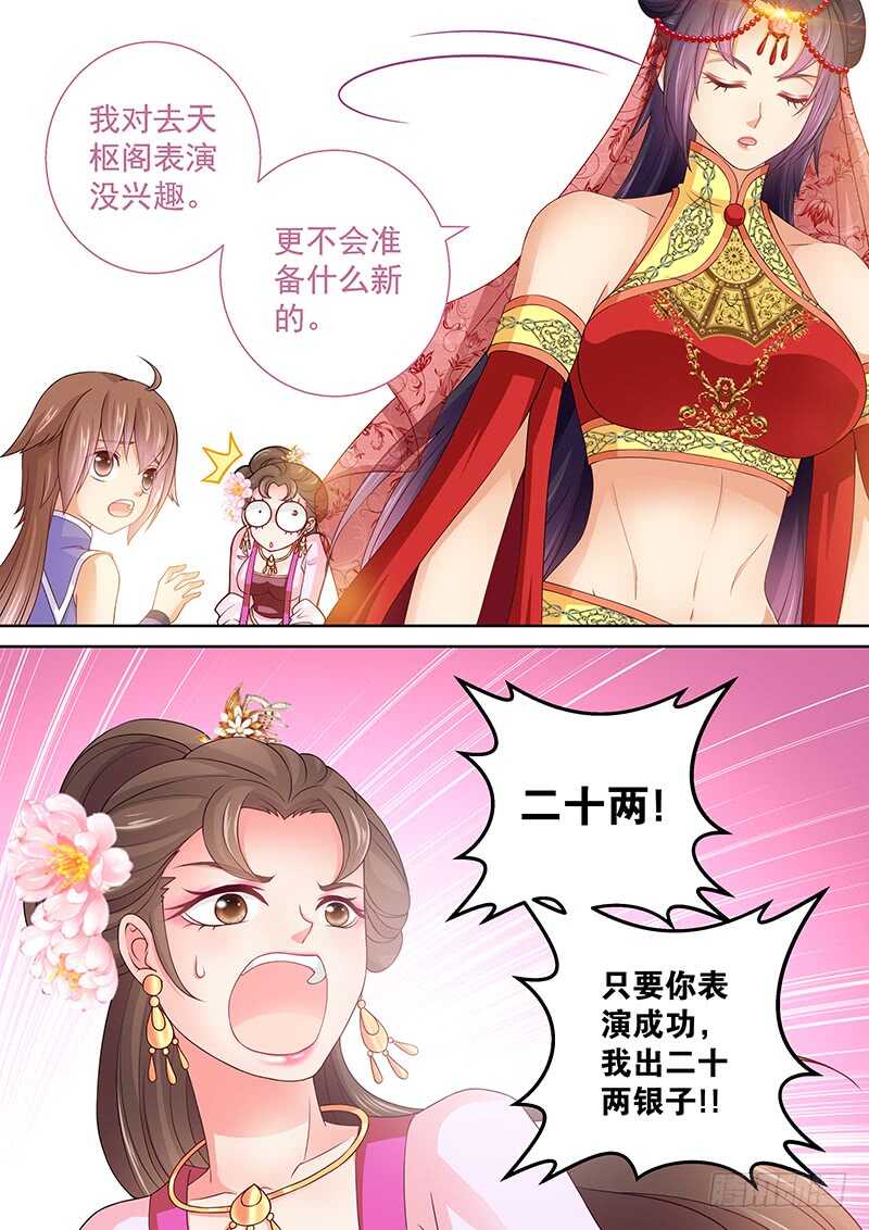 105 叫这么大声-第108话