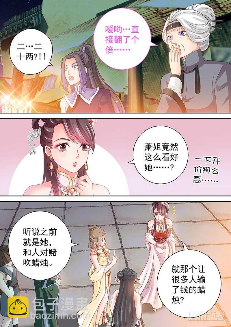 105 叫这么大声-第108话