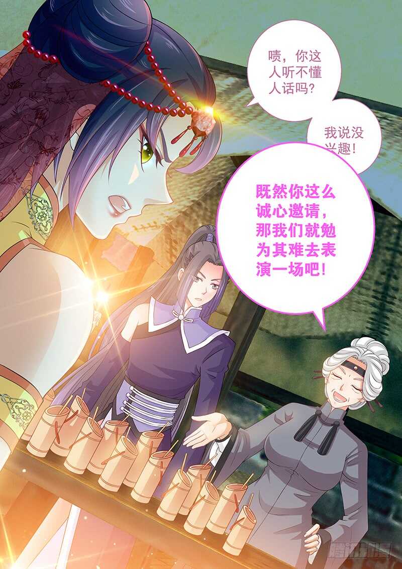 105 叫这么大声-第108话
