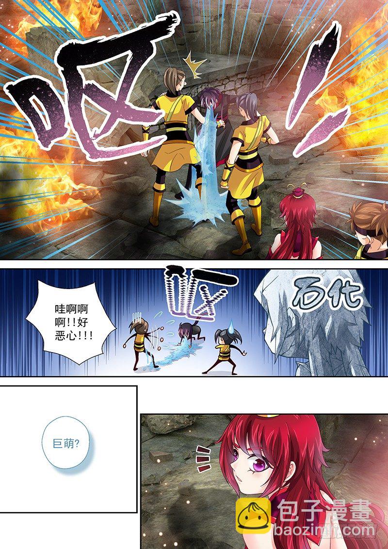 012 一招全灭!-第12话