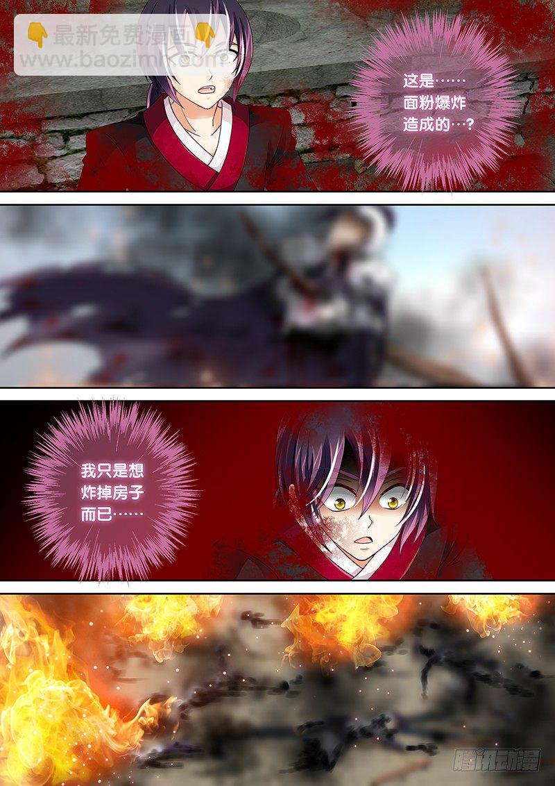 012 一招全灭!-第12话