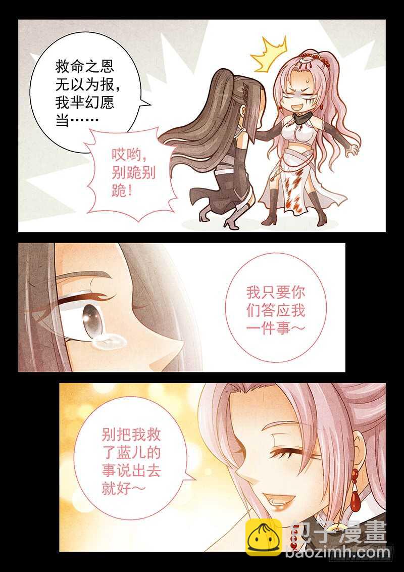 107 修罗场-第110话
