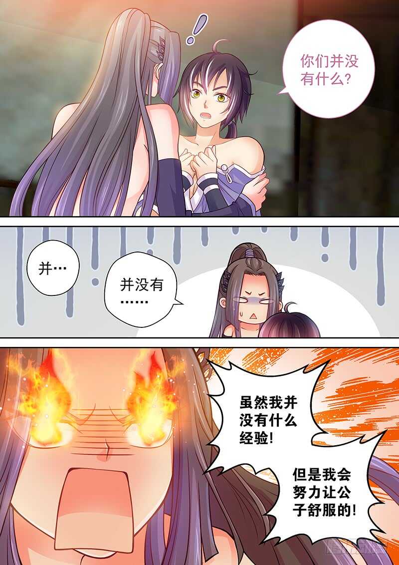 107 修罗场-第110话