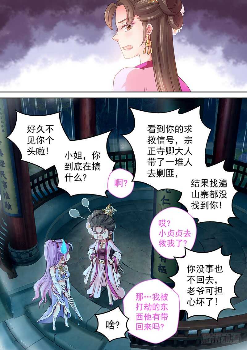 107 修罗场-第110话