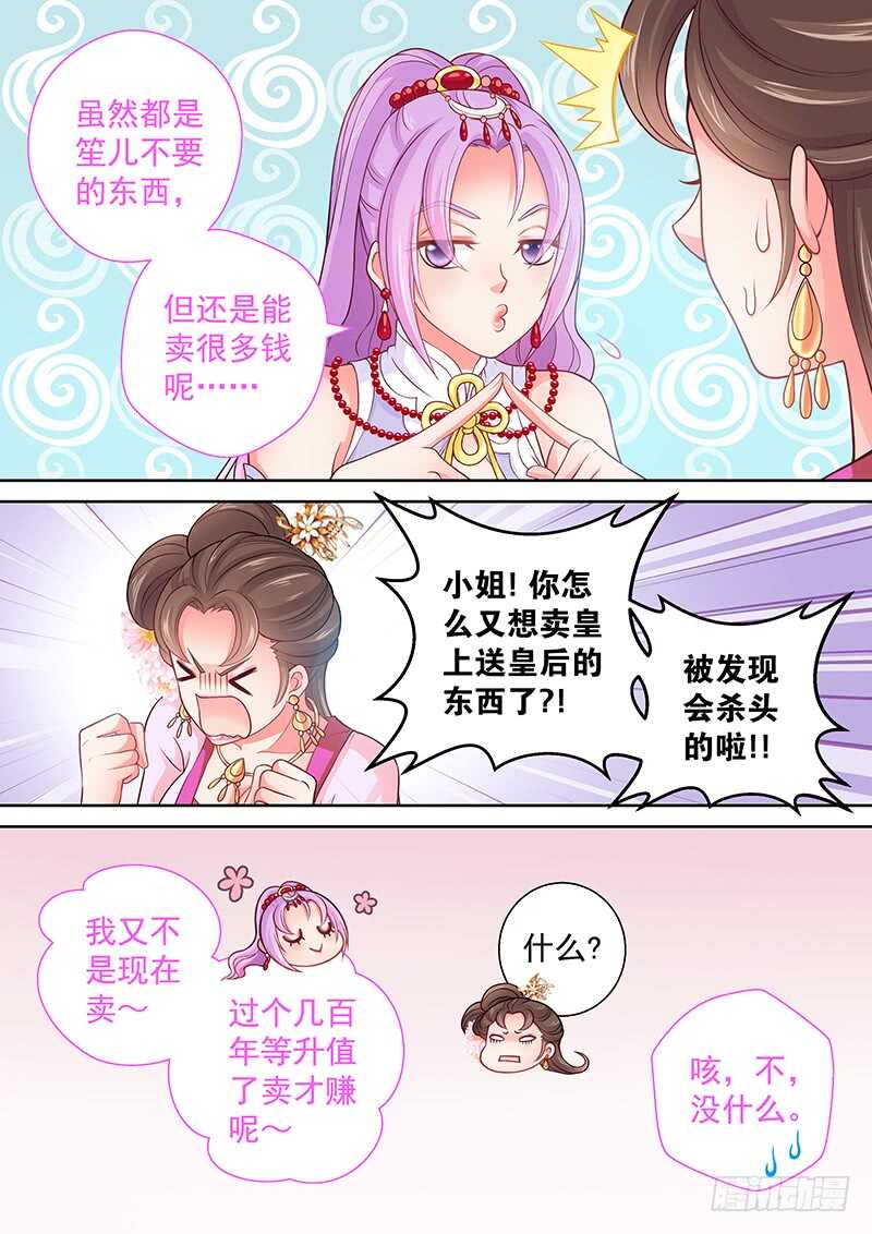 107 修罗场-第110话