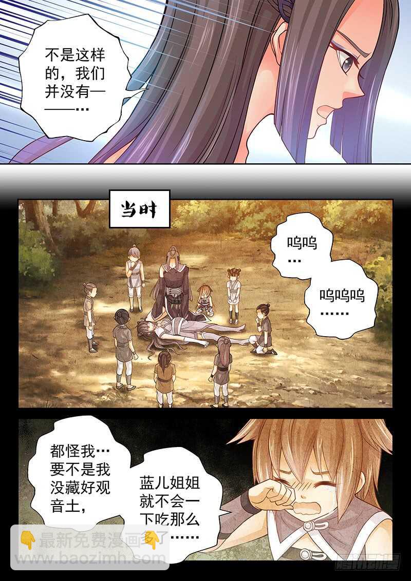 107 修罗场-第110话