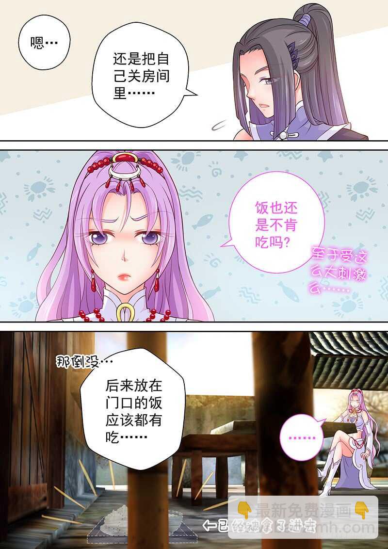 109 您贵庚？-第112话