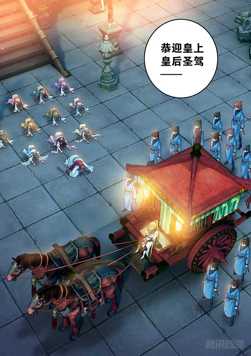111 恭迎皇上皇后圣驾-第114话