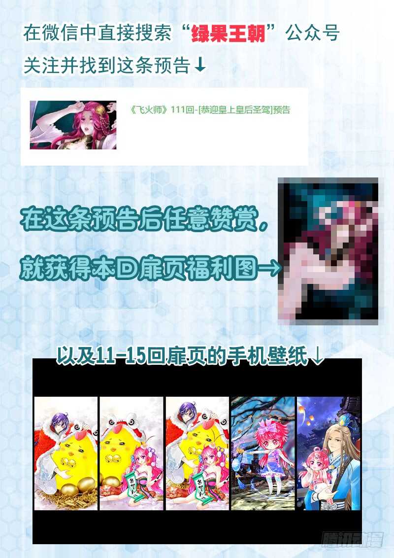 111 恭迎皇上皇后圣驾-第114话