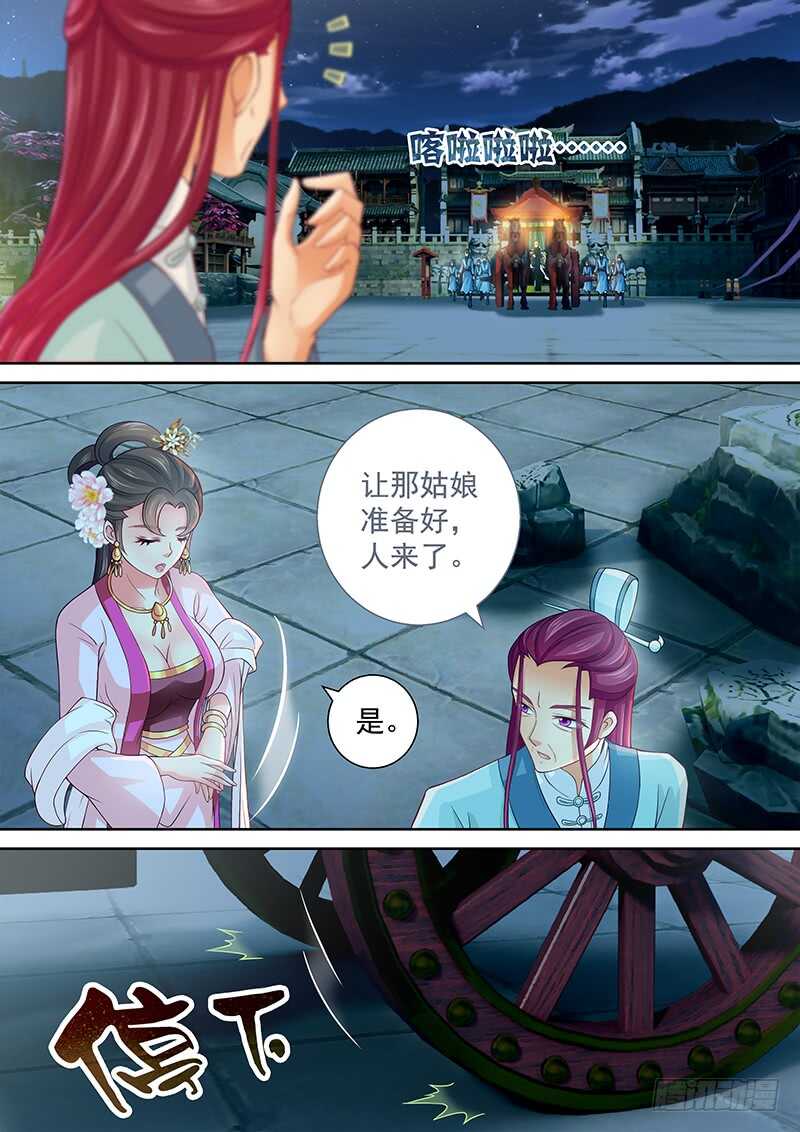 111 恭迎皇上皇后圣驾-第114话