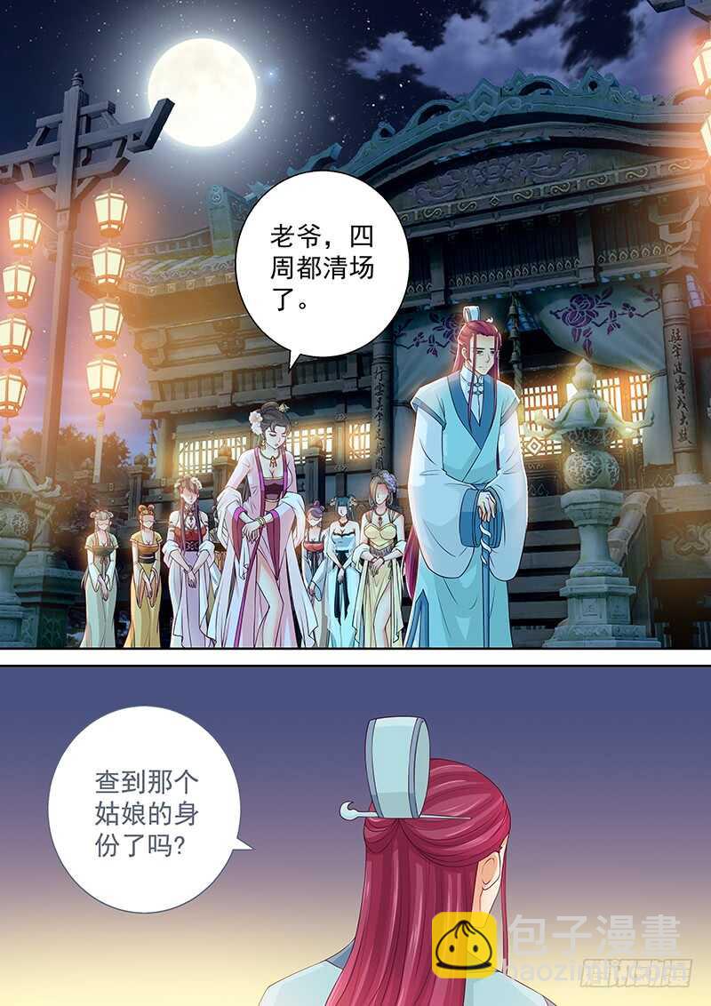 111 恭迎皇上皇后圣驾-第114话