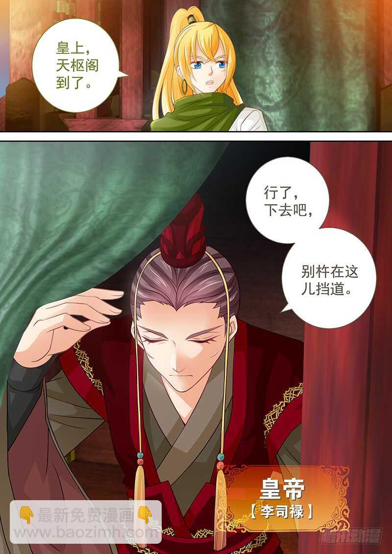 111 恭迎皇上皇后圣驾-第114话