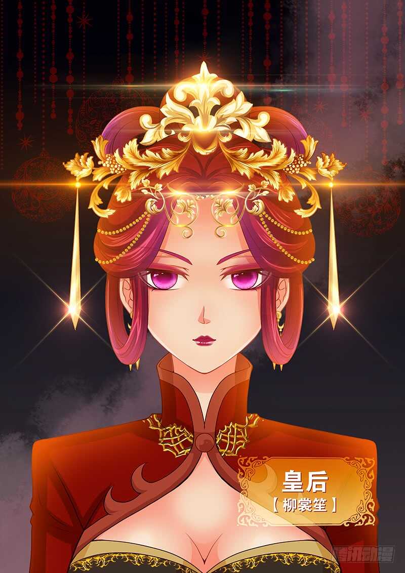 111 恭迎皇上皇后圣驾-第114话