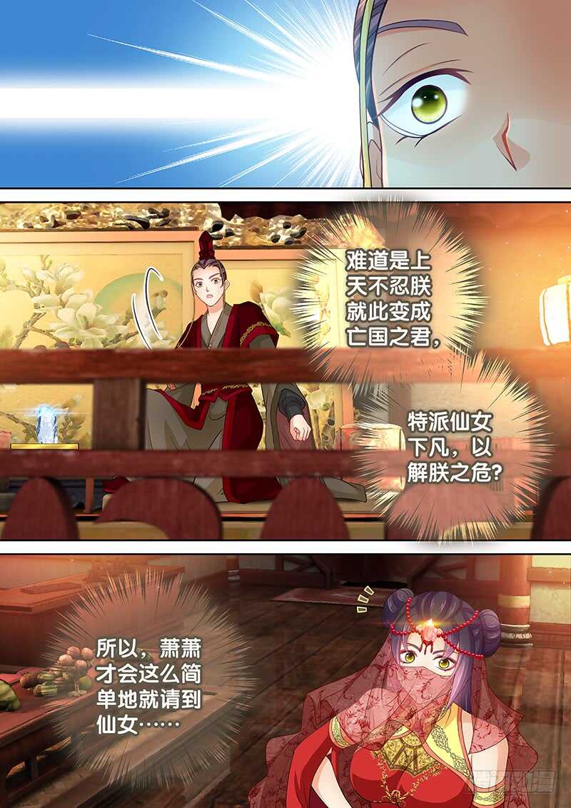 113 纳入后宫-第116话