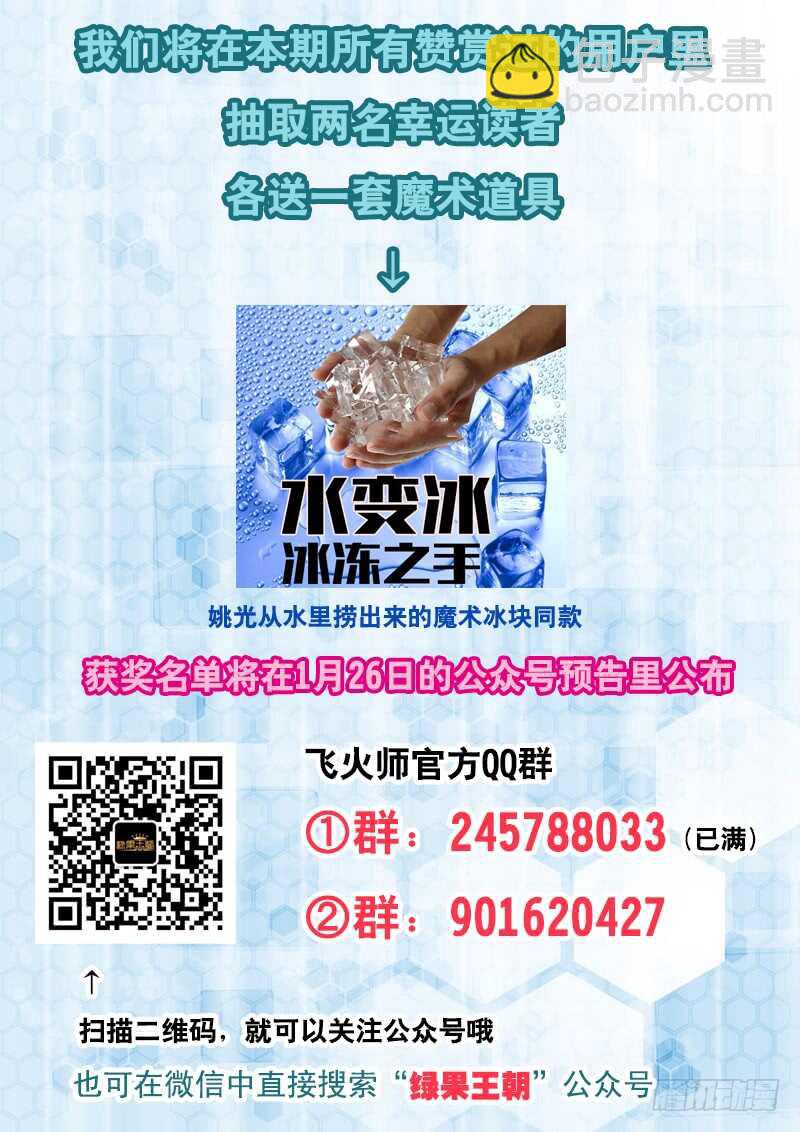 113 纳入后宫-第116话