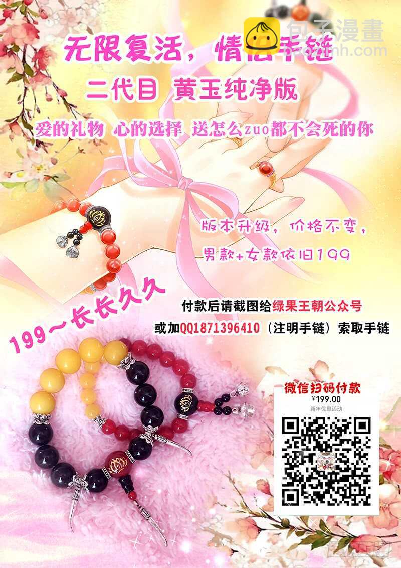 113 纳入后宫-第116话