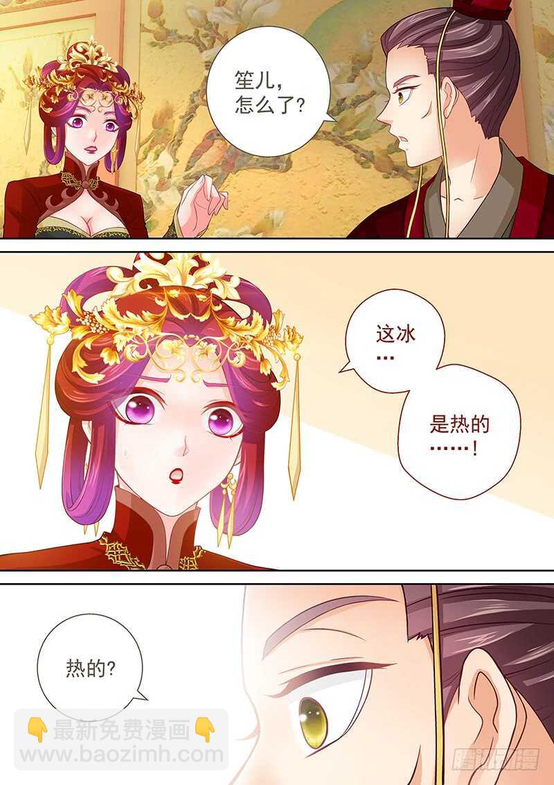 113 纳入后宫-第116话