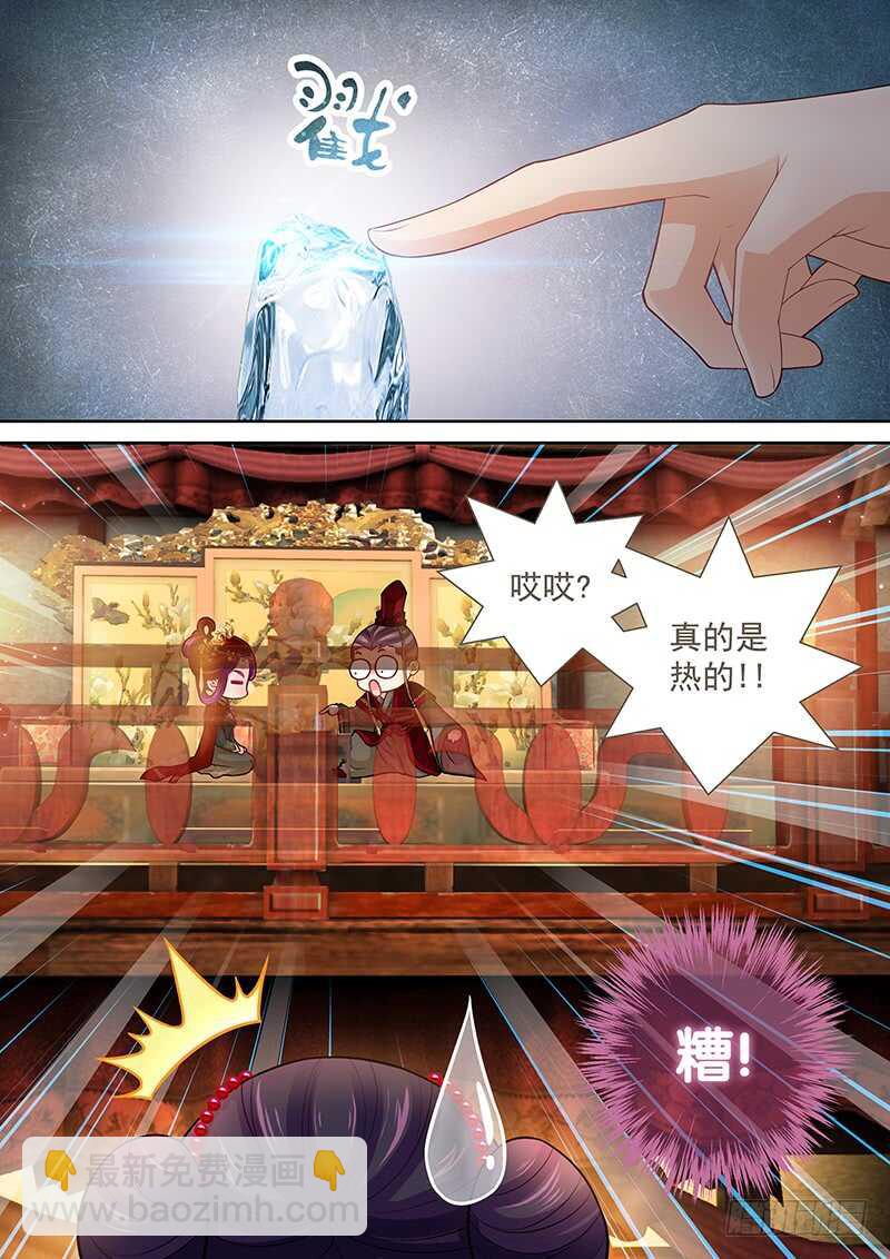 113 纳入后宫-第116话