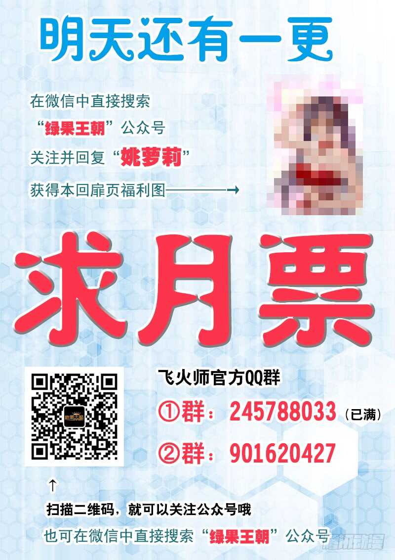 115 取你狗命-第118话