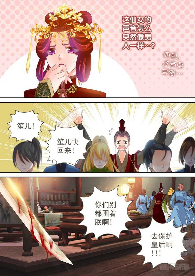 115 取你狗命-第118话