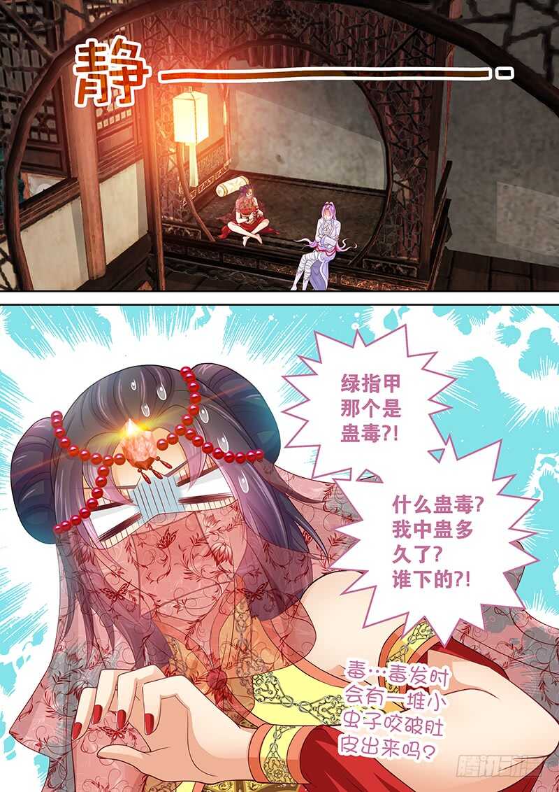 117 仙子威武！-第120话