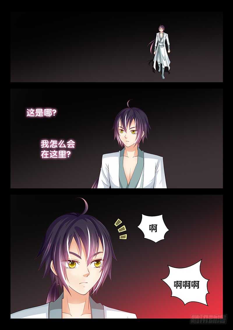 117 仙子威武！-第120话