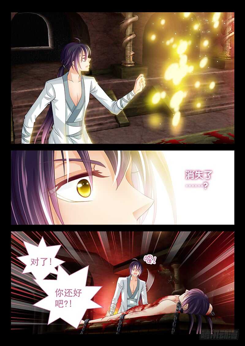 117 仙子威武！-第120话